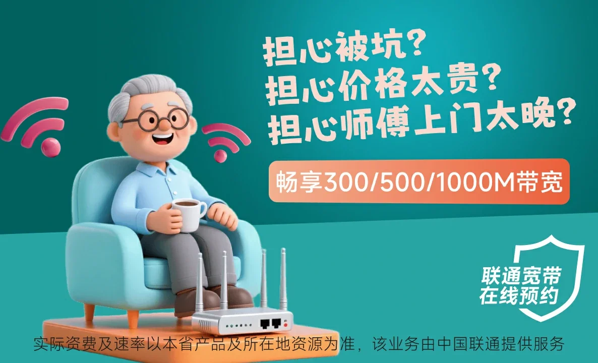 岳阳市屈原管理区中国联通