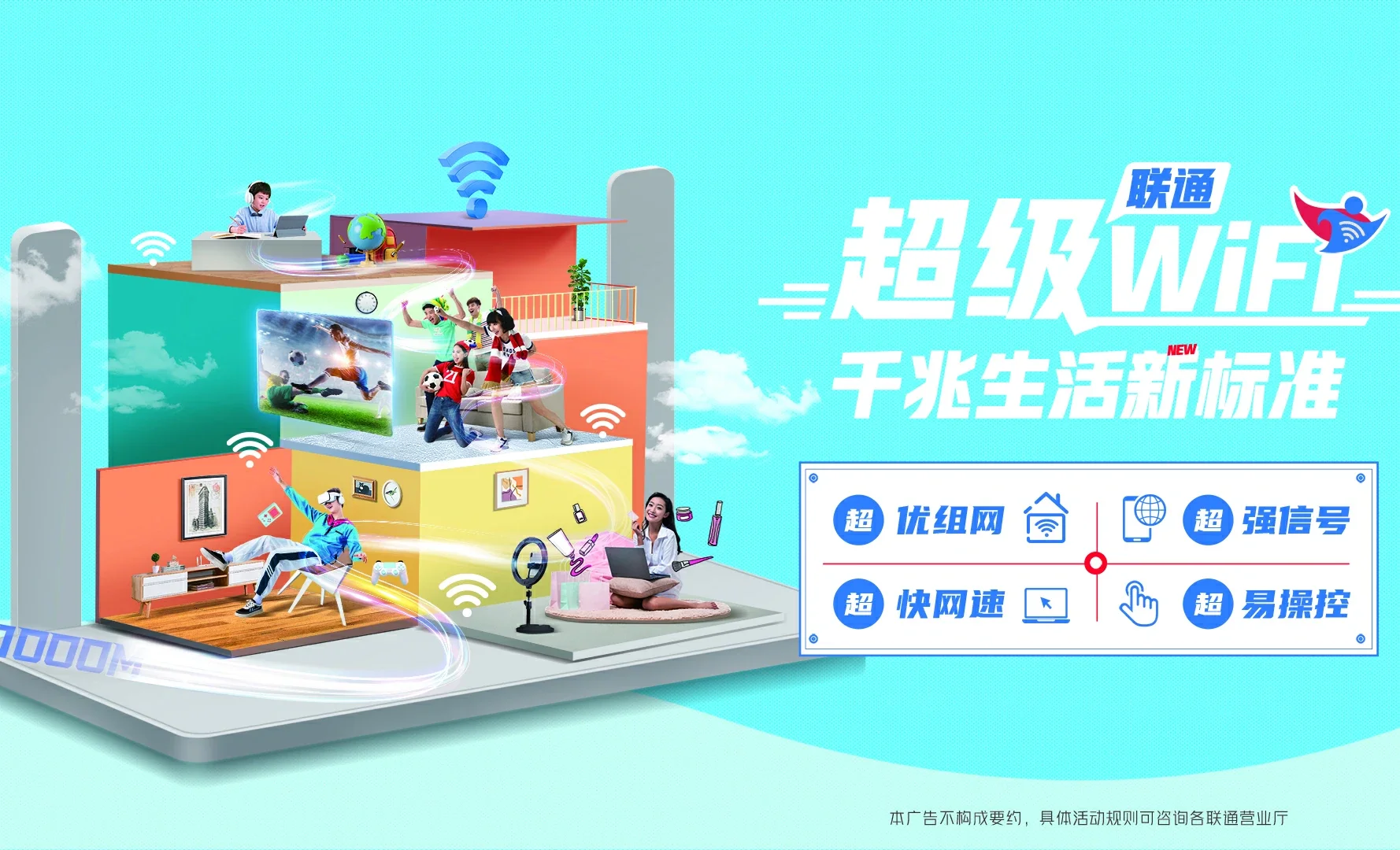 岳阳市屈原管理区中国联通